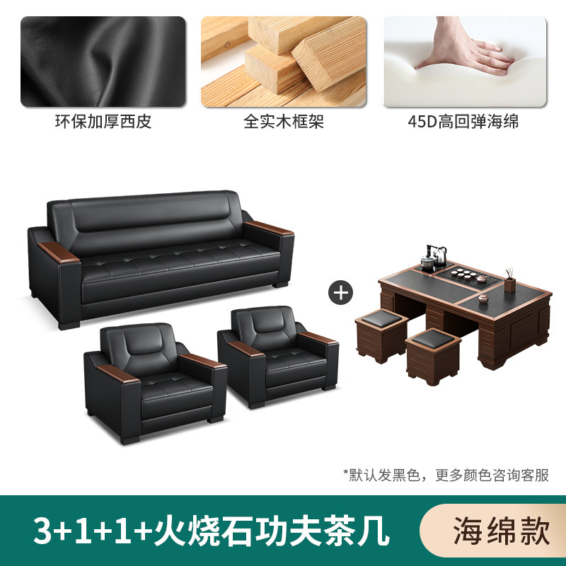 オフィスソファ 受付 受付 シンプル 業務用 休憩所 VIP 交渉室 黒革 東莞ソファ コーヒーテーブル|undefined