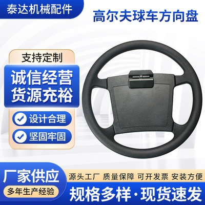 Steering wheel, Spot Supply Golf Cart
