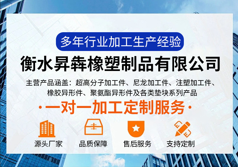尼龙加工件_01.jpg