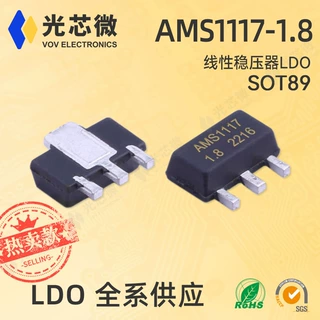 线性稳压器LDO AMS1117-1.8 SOT89 AMS1117 输入18V 输出1.8V 1A