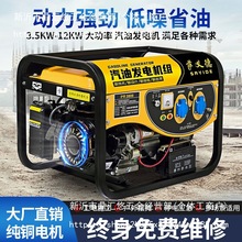 汽油发电机220v小型家用大功率变频三相380V户外燃气摆摊3kw5千瓦