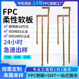 超长柔性线路板超长转接FPC线路板源头工厂生产加工