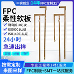 超长柔性线路板超长转接FPC线路板源头工厂生产加工
