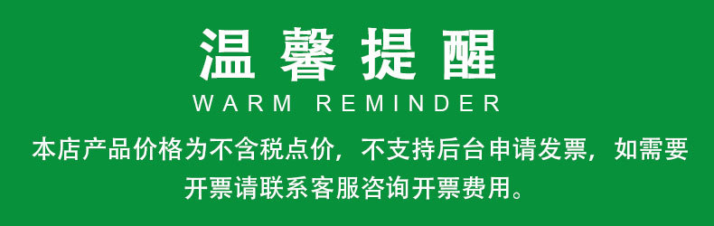 温馨提醒