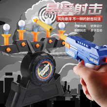 亚马逊电动悬浮飞球标靶儿童玩具枪软弹射击靶桌面游戏益智玩具