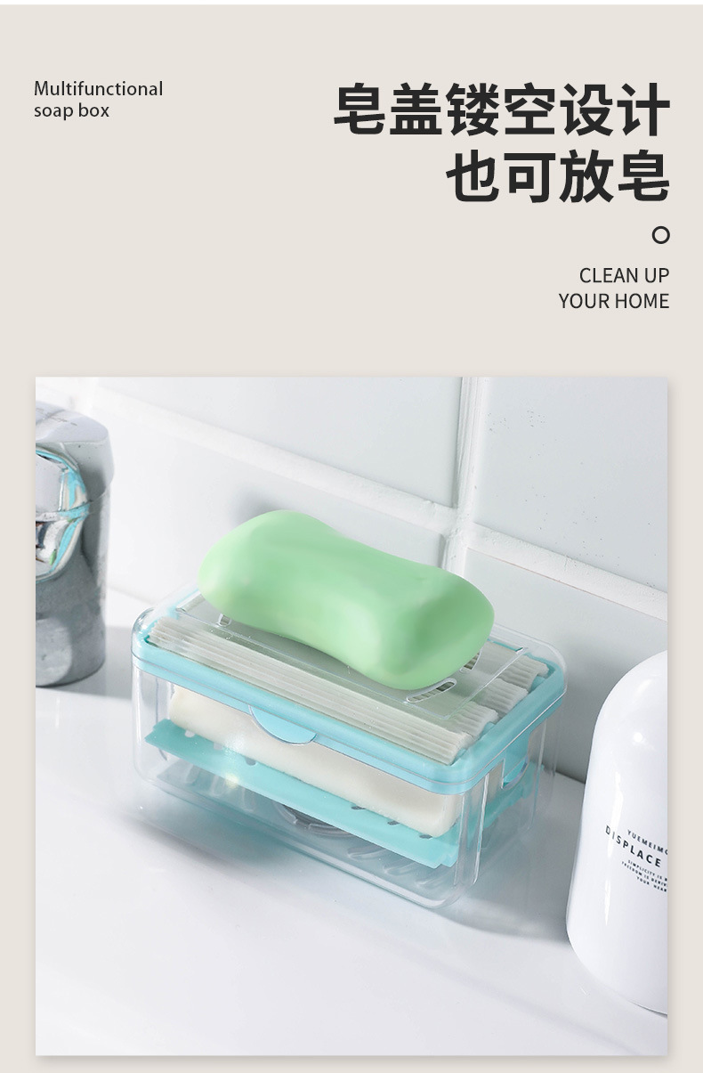 多功能肥皂盒