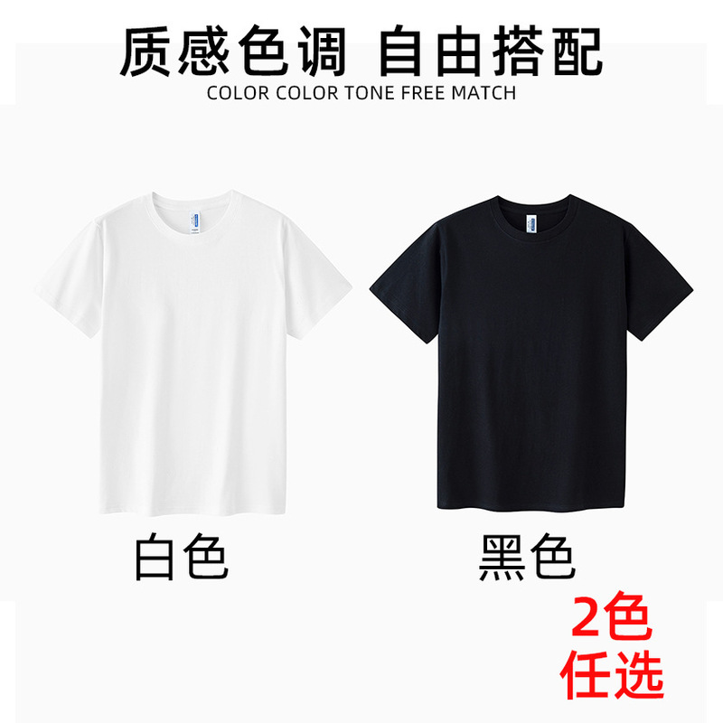 150克欧版纯棉t恤圆领短袖团体班服印logo宽松跨境大码男夏夏季|undefined