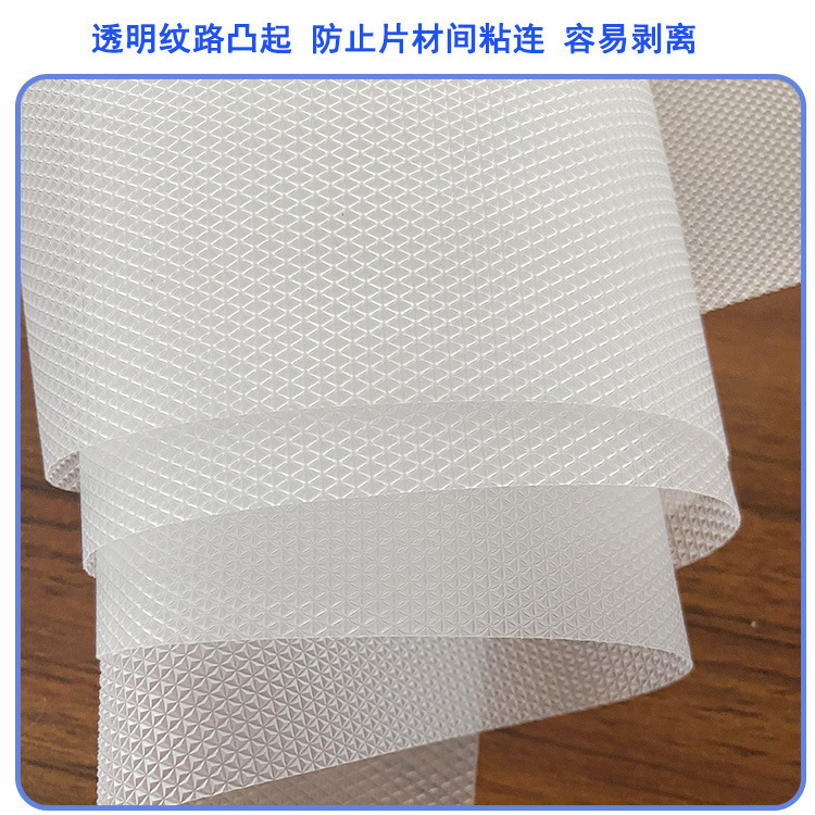 PE塑料隔离三角纹压纹薄膜防粘透明膜导静电塑料膜防静电强离薄膜