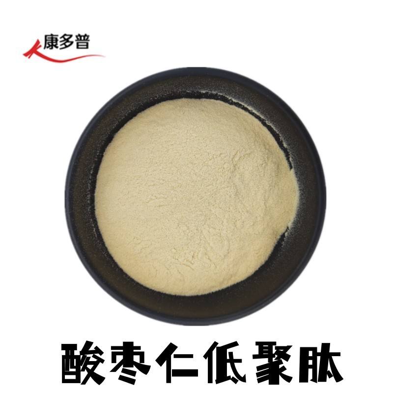 酸枣仁肽300DA 酶解酸枣仁蛋白500G/袋  酸枣仁低聚肽 酸枣仁多肽