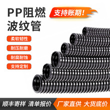 聚丙烯PP阻燃塑料波纹管汽车布线工业电线线束护套螺纹穿线软管