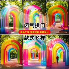 定制大型发光充气彩虹拱门模型户外开业庆典PVC闭气方形拱门批发