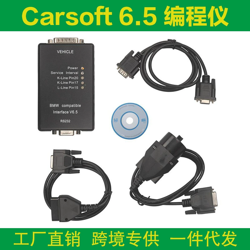 Carsoft 6.5 для BMW OBD2 программатор ECU для автомобилей BMW