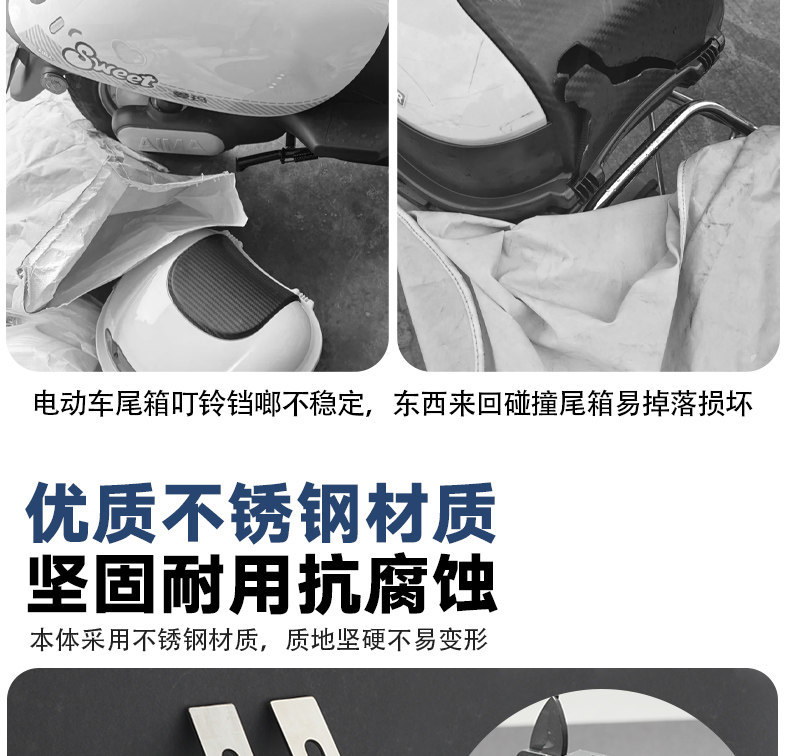 Thickened Electric Scooter Trunk Fixing Strip, Gasket, Screw Accessories, Trunk Installation Stainless Steel Fixing Bracket
