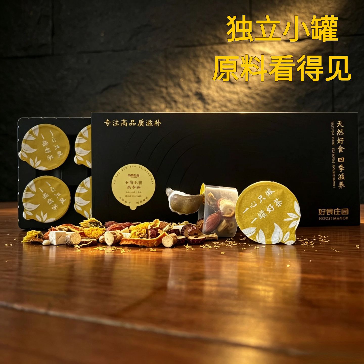 Wuzhi Maotao Fuling Herbal Tea Blend Five-Finger Fig Poria Lotus Seed Dried Flower Tea 120g Trial Can quality and texture