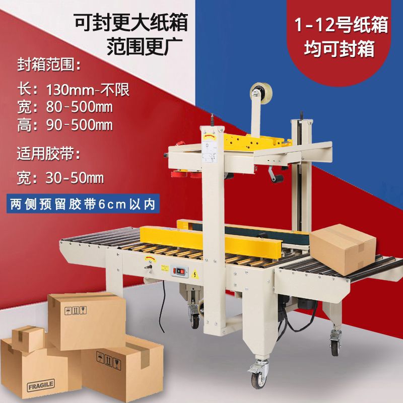 유형 5050 [더 넓은 범위의 상자를 밀봉할 수 있음]