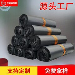 黑色袋子快递批发厂家防水加厚白色服装收纳物流打包袋塑料塑料袋