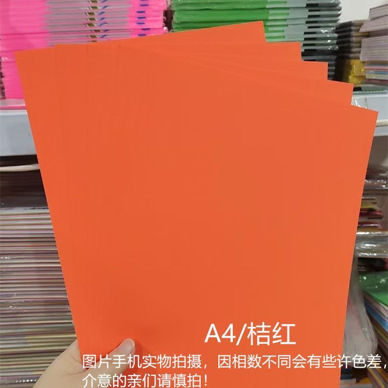 彩色硬卡纸卡纸硬卡幼儿园硬卡纸手工纸硬卡纸儿童彩卡纸|undefined