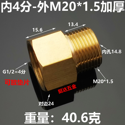 Pressure gauge conversion copper joint internal and external wire core M14 M16*1.5 M10*1 M20 M22 M18 G1/2