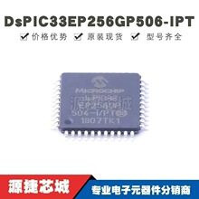 DsPIC33EP256Gp506-I/PT �NƬQFP-64 ������̖̎���� ȫ��ԭ�b