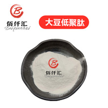 大豆肽 小分子冷水速溶大豆多肽低聚肽 食品级固体饮料大豆蛋白肽