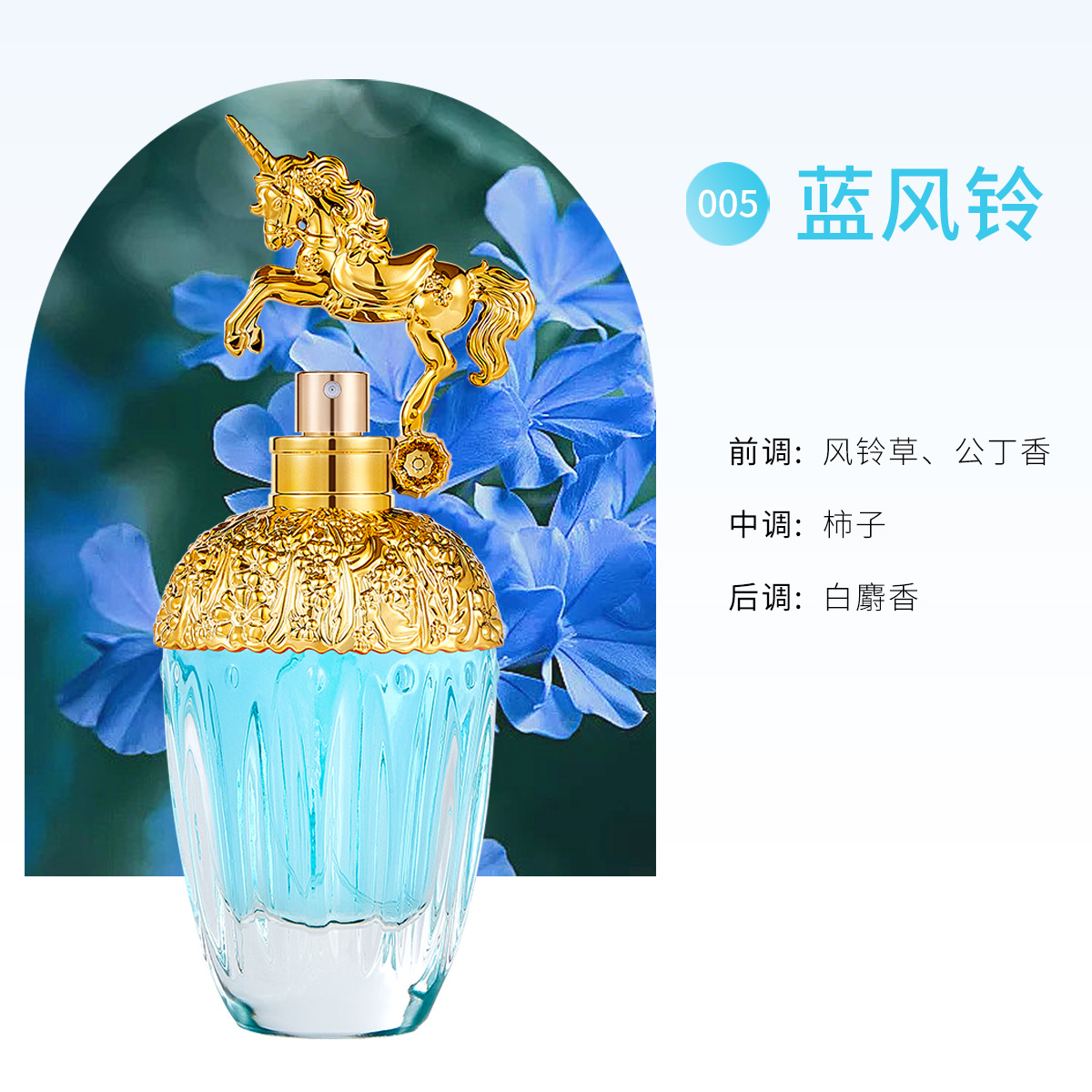 푸른 바람 차임