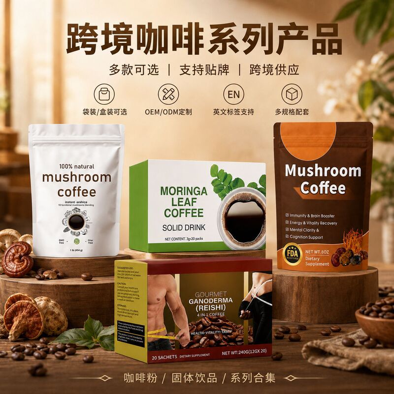 Cross-border export COLLAGEN COFFEE 20X chia seed white coffee black coffee dietary supplement, OEM available Cross-border export COLLAGEN COFFEE 20X chia seed white coffee black coffee dietary supplement, OEM available