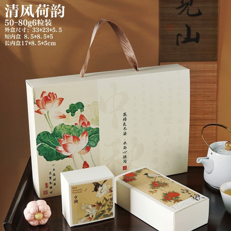 新款中秋清风荷韵月饼礼盒6粒50-80g装冰皮广式月饼礼盒包装现货|undefined