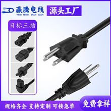 日规三插品字尾插线PSE认证3芯电源延长带插头冰箱空调日本电源线