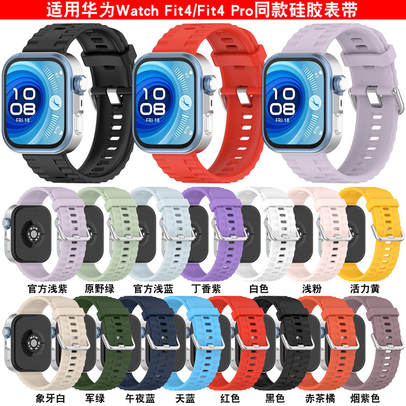 Suitable for Huawei Fit4Pro Silicone Watch Strap, the Same New Sports Huawei Watchfit4 Watch Strap