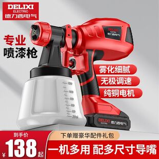 Delixi Electric Spray Gun High Atomization Spray Bottle Latex Paint Small Lithium Battery All-In-One Paint Spray Machine