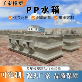 塑料搅拌罐;PP塑料板;PP