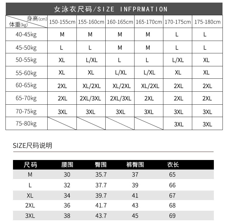 泳衣套装_05.jpg