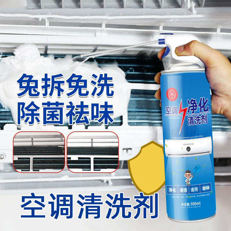 AAエアコン洗浄剤多機能泡状洗浄剤エアコン室内機車載家庭用エアコン洗浄剤卸売|undefined