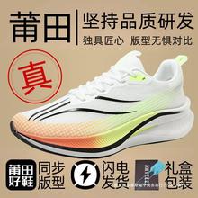 赤兔7pro龙年限定2024运动鞋碳板软底透气跑步男鞋中考体育竞速鞋