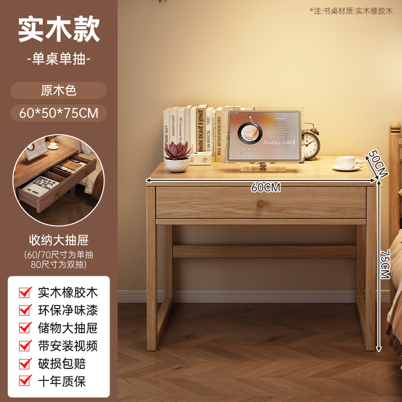 Mesa de escritorio, estante de madera sólida, escritorio de escritorio, escritorio de escritorio, dormitorio pequeño, escritorio de computadora, escritorio de oficina