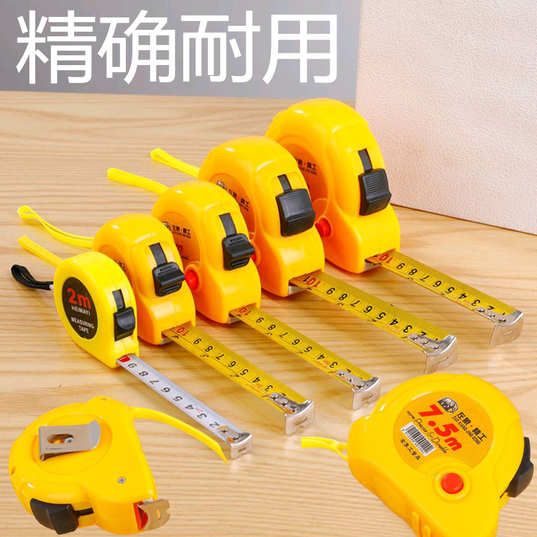 左象卷尺 5米 高精度钢卷尺子3米 钢尺7.5米10米 木工钢卷尺