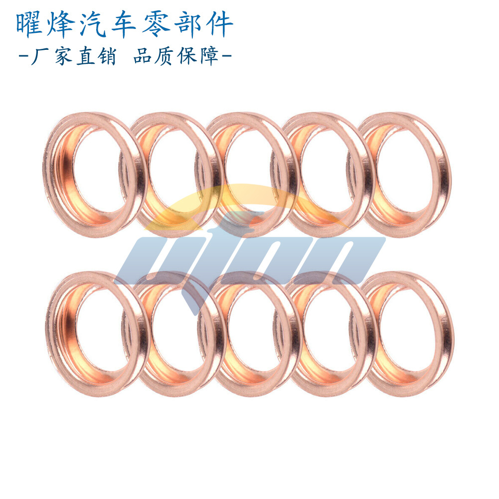 适用于东风日产尼桑启辰汽车油底壳放油螺丝1102601M02铜垫圈片
