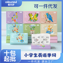 英语单词彩色印花抽纸纸巾便携式抽纸小包纸巾小学生纸巾工厂批发