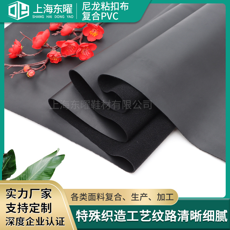 锦纶尼龙粘扣布复合PVC康复用品护具可充气复合布拉毛布复合面料