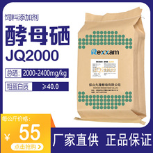 厂家现货供应饲料级富硒酵母动物营养饲料添加剂酵母硒2000ppm