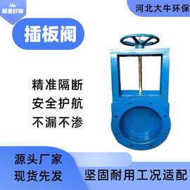 厂家批发手动插板阀圆形电动插板装置单向气动密封阀门