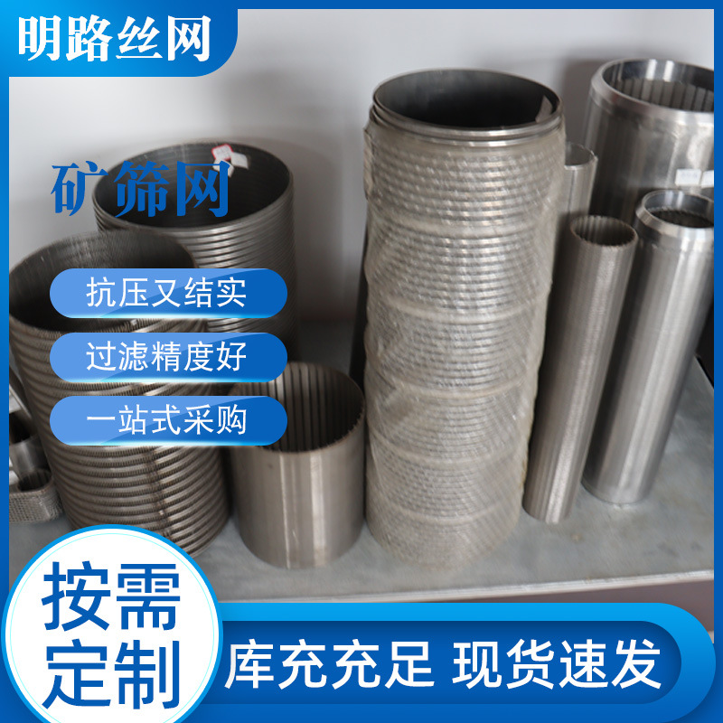 厂家批发洗煤厂条缝筛板 不锈钢弧形筛板脱水机筛网 金属矿筛网