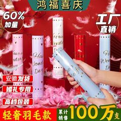 羽根型花火、結婚式用手持ち花火、結婚式用花火大全、花火筒、炎噴射花火、雰囲気演出道具、結婚式専用