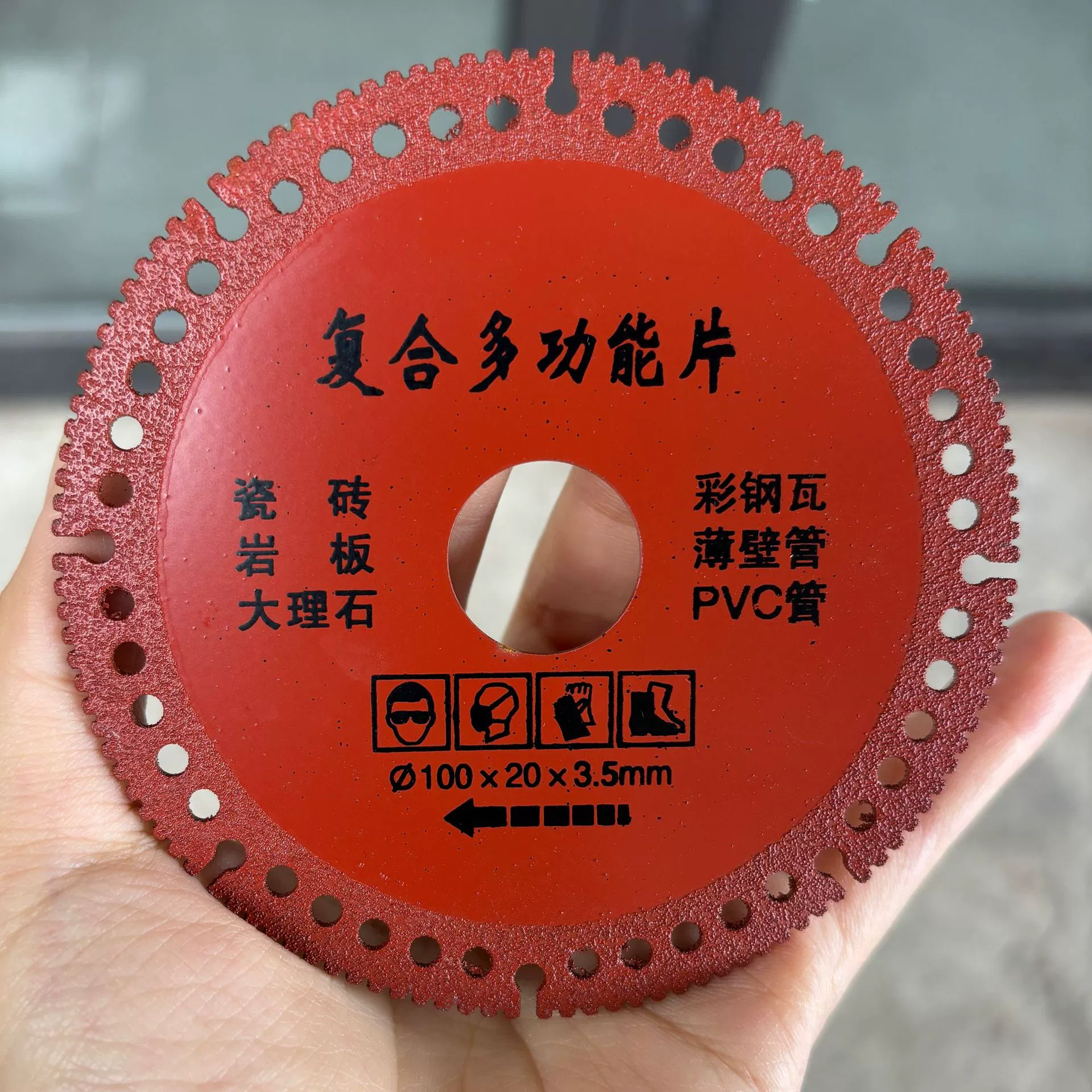 Композитное многофункциональное режущее лезвие для плитки, каменных плит, мрамора, цветной стальной плитки, железных листов, металлической угловой шлифовальной машины, оранжевого цвета.