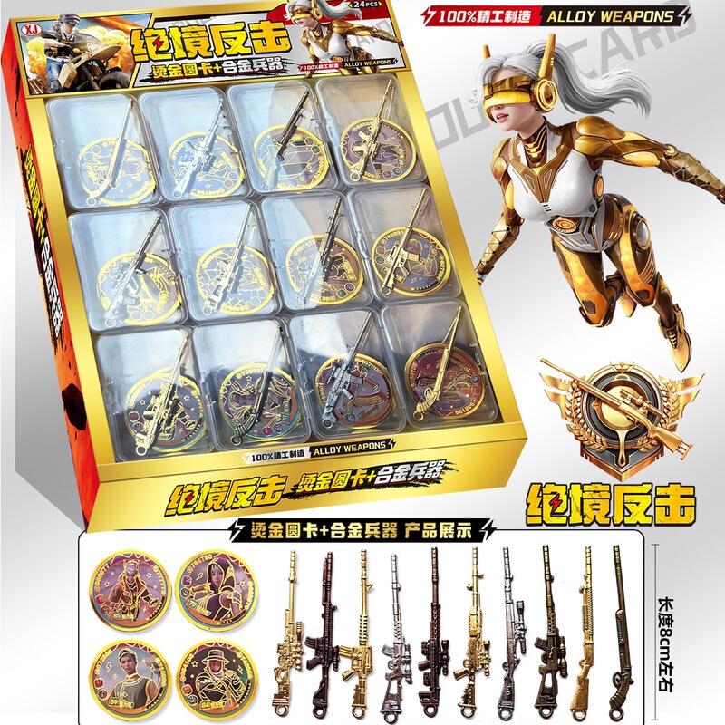 Peace Elite Alloy Model Gun Blind Box Game Merchandise Hot-Selling Gold-Stamped Cards Street Vendor Hot-Selling Gifts for Students and Boys