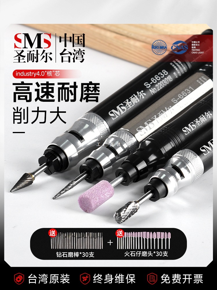 台湾圣耐尔气动打磨机风磨笔气磨工业级小型气动打磨抛光雕刻工具
