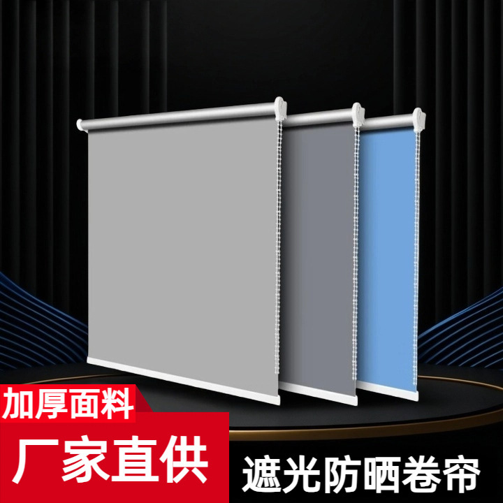 Engineering curtain curtain shading lifting roll-up bathroom kitchen toilet blinds office sunshade