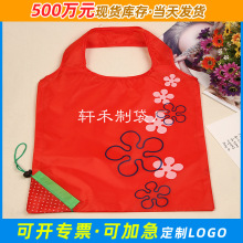 厂家批发 礼品收纳折叠袋环保购物袋 草莓袋防水折叠购物袋