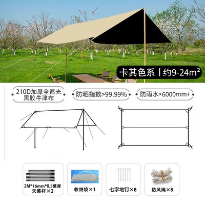 canopy outdoor canopy thickened, Avtomobil yan çətirləri - black-glue-thickened-full-shading-simple-square-33-m