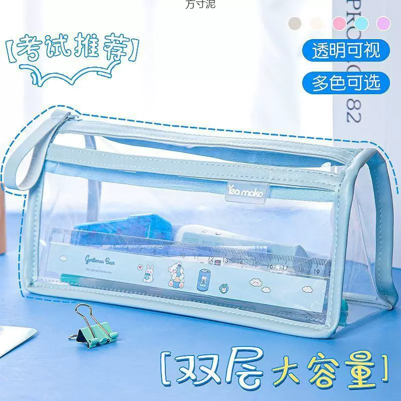 大容量考试透明笔袋ins女生韩版简约男生小学生文具盒pvc收纳包厂